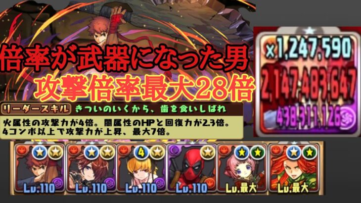 パズドラ 最大28倍上方修正 無効貫通組んで超火力 衛宮士郎を使って裏修羅の幻界 Fate パズドラ攻略動画まとめ