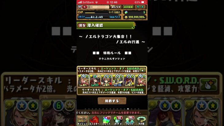 ノエル大集合 マーベル パズドラ パズドラ攻略動画まとめ