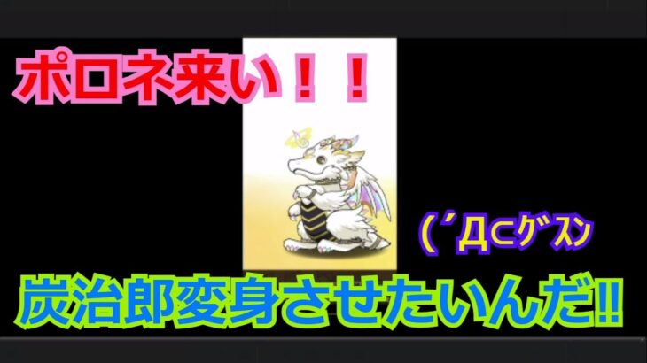 パズドラ 聞いてくれ 神器龍物語ガチャ引きたくて頑張ったんだ W パズドラ攻略動画まとめ