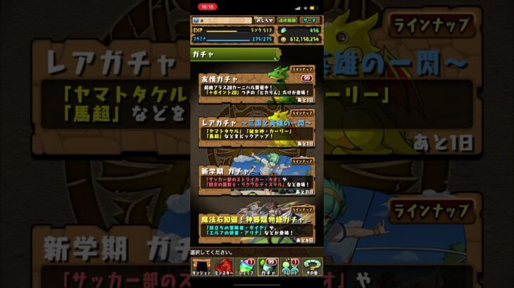 パズドラ ガチャ 10連 パズドラ攻略動画まとめ