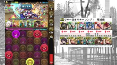 パズドラ攻略動画まとめ ページ 131