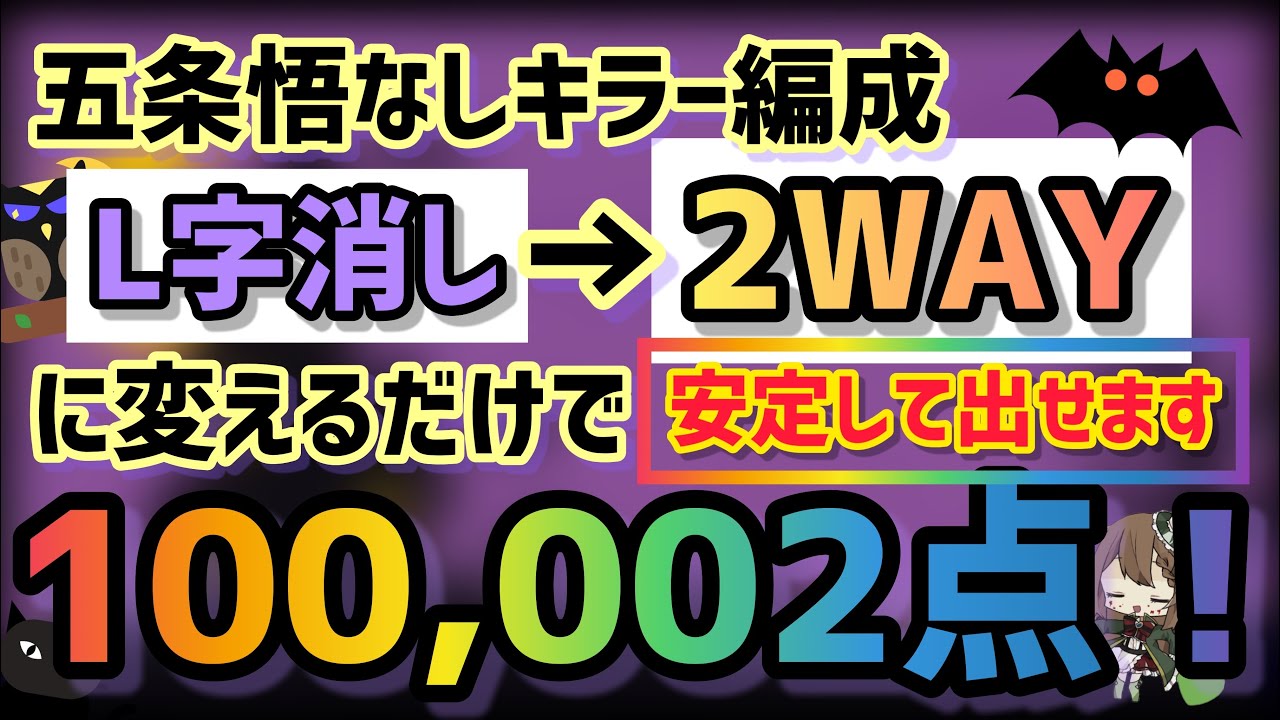 パズドラ ランダン デモンハダル杯 2way編成なら安定して王冠get パズドラ攻略動画まとめ