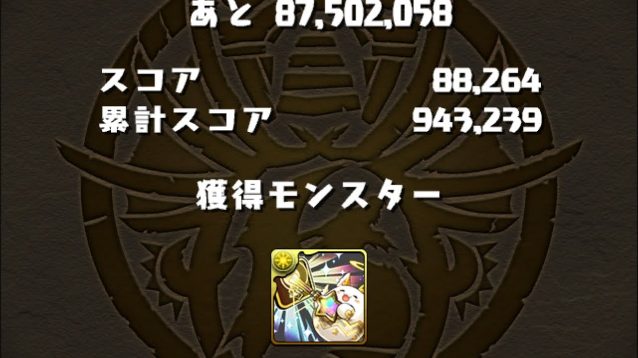 パズドラ ランキングダンジョン完全攻略で王冠確定 パズドラ攻略動画まとめ